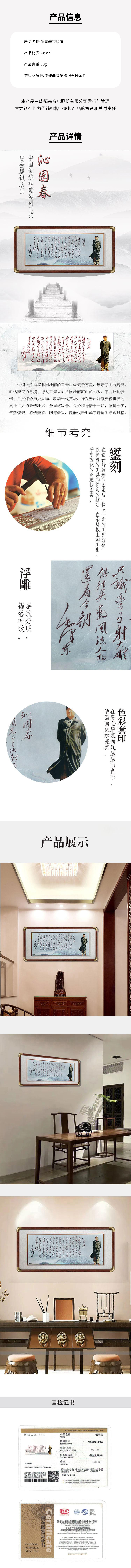 沁园春.jpg