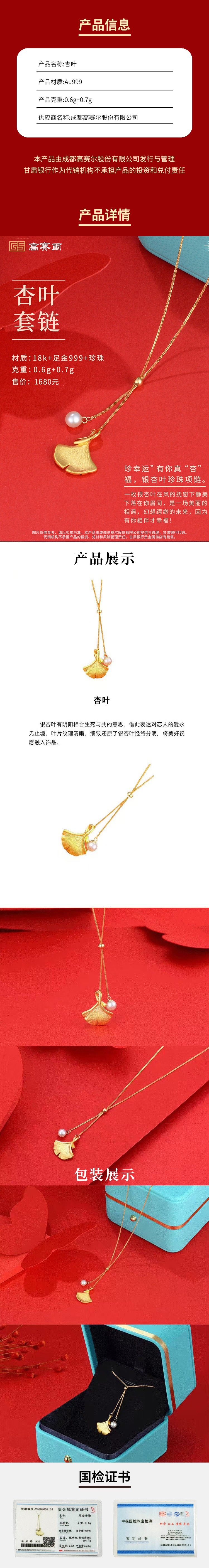 杏叶.jpg