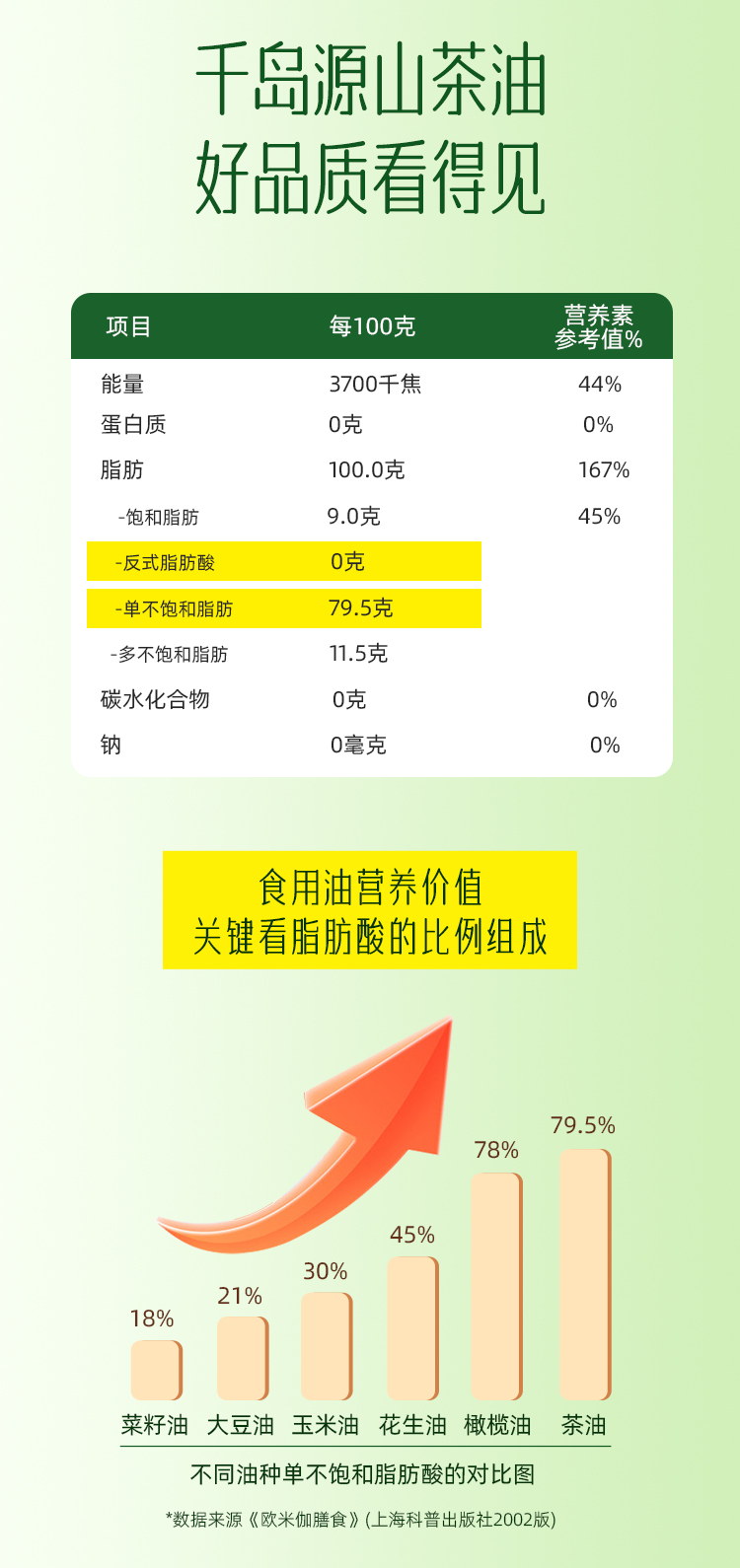 纯正详情_09.jpg