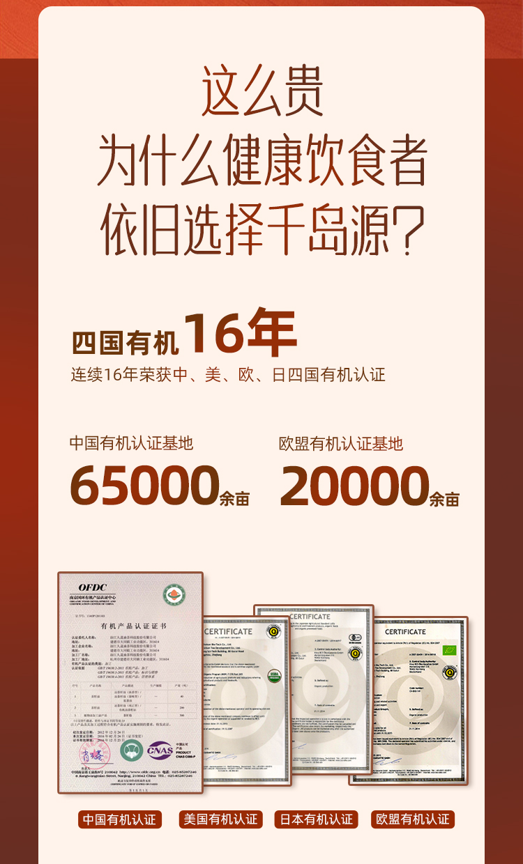 有机详情_02.jpg