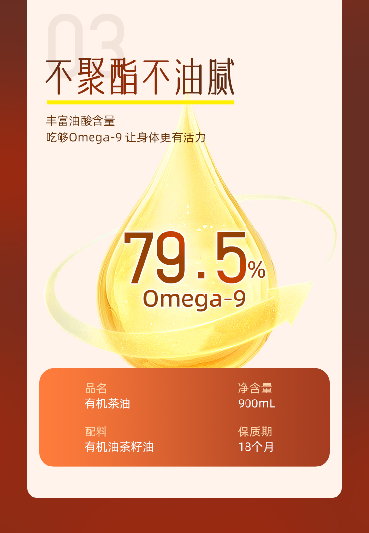 有机详情_08.jpg