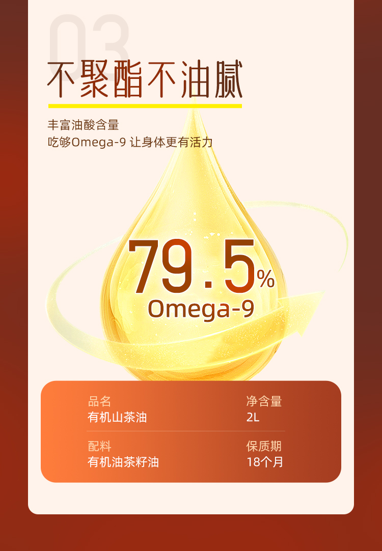 有机详情_08.jpg