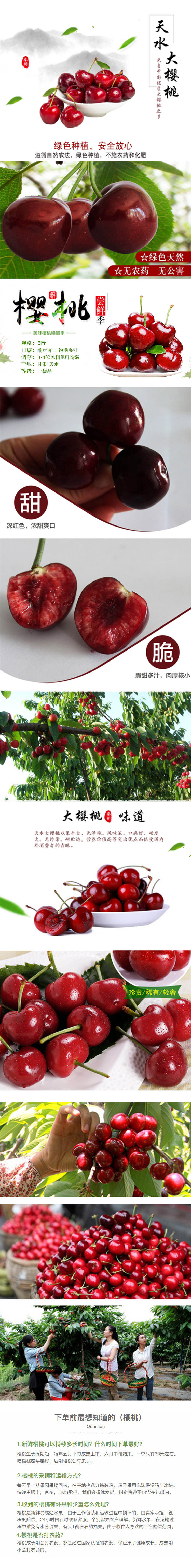 详情页.jpg