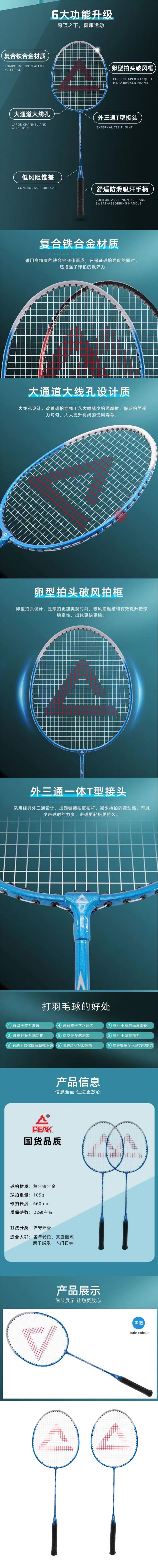 860尺寸详情页(1).jpg