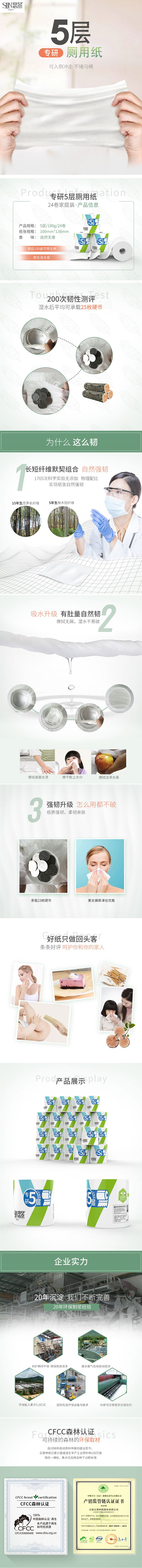 详情页1-1.jpg
